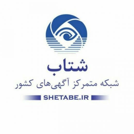 آگهی رایگان سایت شتاب