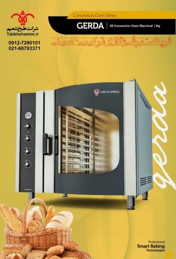 فر 7 سینی ته چین