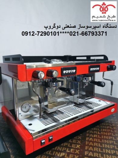 خرید اسپرسوساز