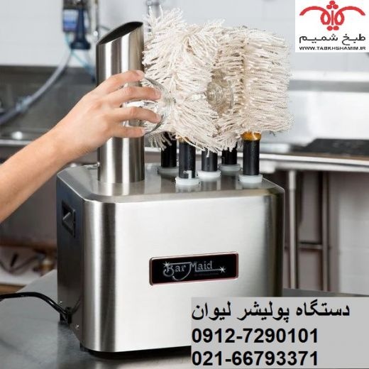 براق کننده لیوان