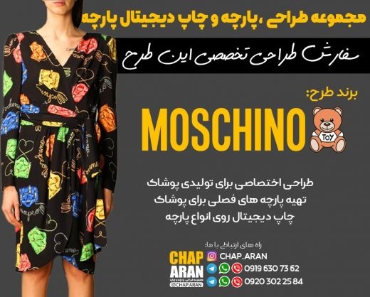 مجموعه طرحی،پارچه و چاپ چاپ آران