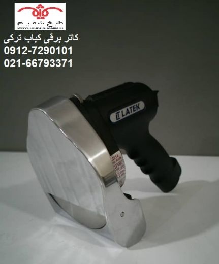 چاقو دونر کباب