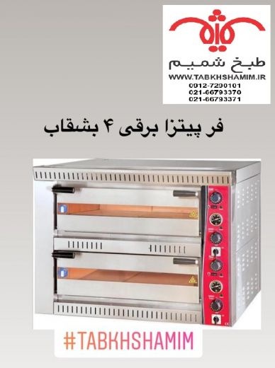 فر پیتزا SGS