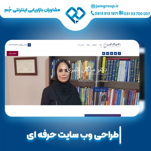 بهترین شرکت طراحی وب سایت در اصفهان باسابقه درخشان