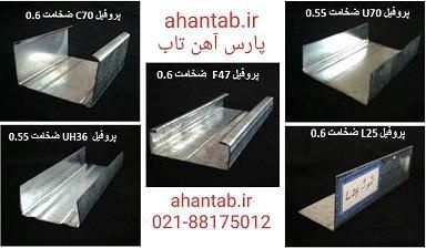 تولید و فروش سقف ودیوار کاذب  نمای خشک سمن