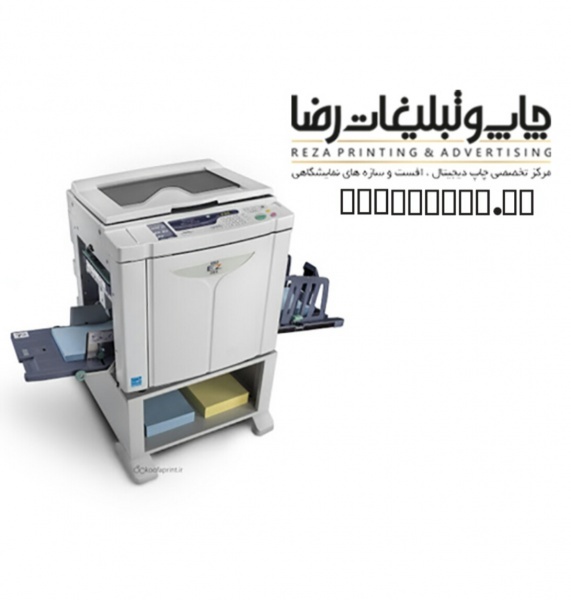 قیمت چاپ ریسوگرف