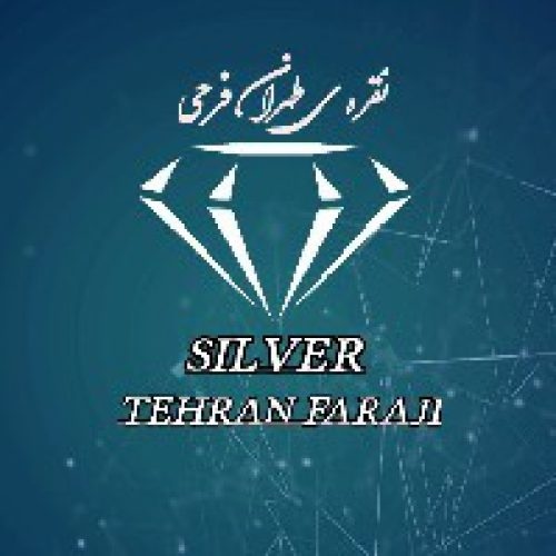 نقره تهران فرجی