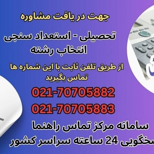مشاوره حقوقی