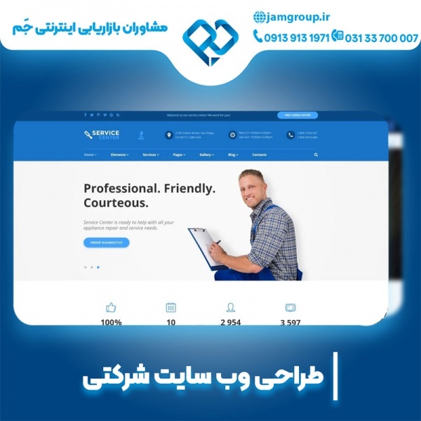 طراحی سایت شرکتی به صورت تخصصی