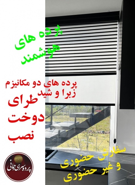 پرده سرای رحمانی جنت آباد مرکزی