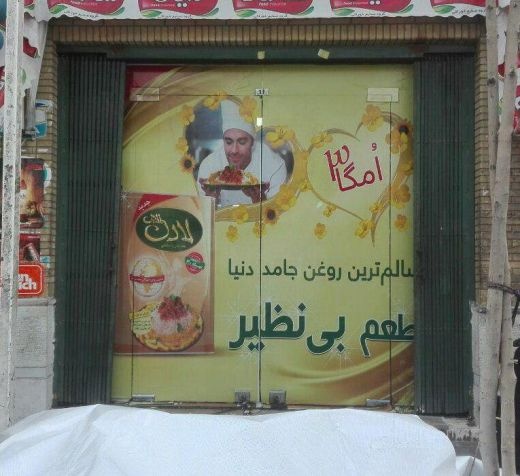 نصب استیکر در شیراز