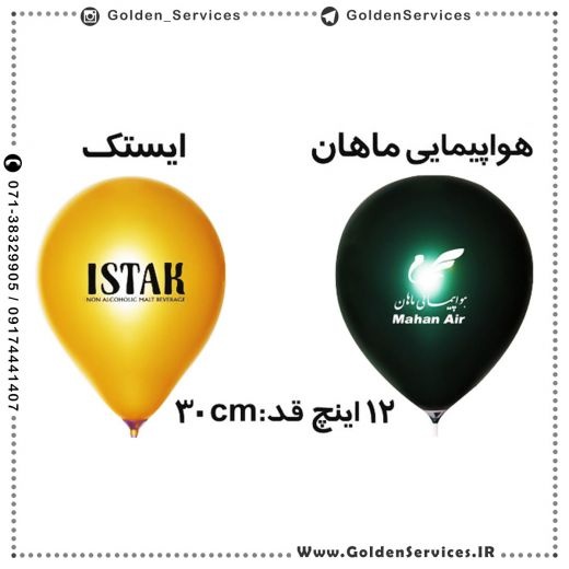 چاپ روی بادکنک در شیراز