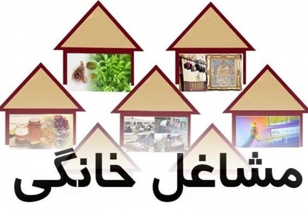 وام مشاغل خانگی ???????? | راه اندازی یا توسعه کسبوکار