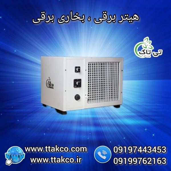 قیمت بخاری برقی کم مصرف مغازه | هیترفن دار ایستاده