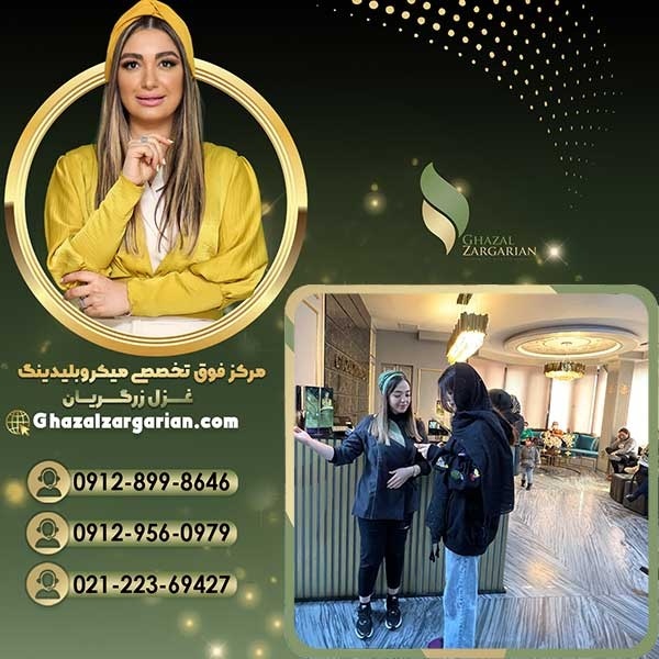 نزدیکترین سالن میکرو ابرو در غرب تهران