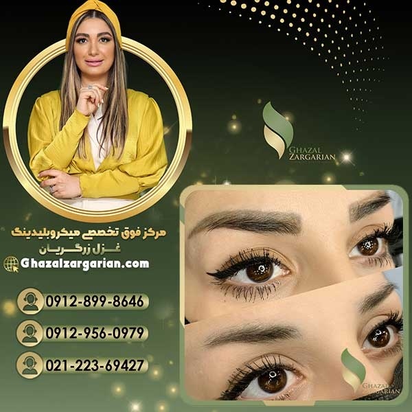 ریموو ابرو در بهترین سالن آرایش دائم