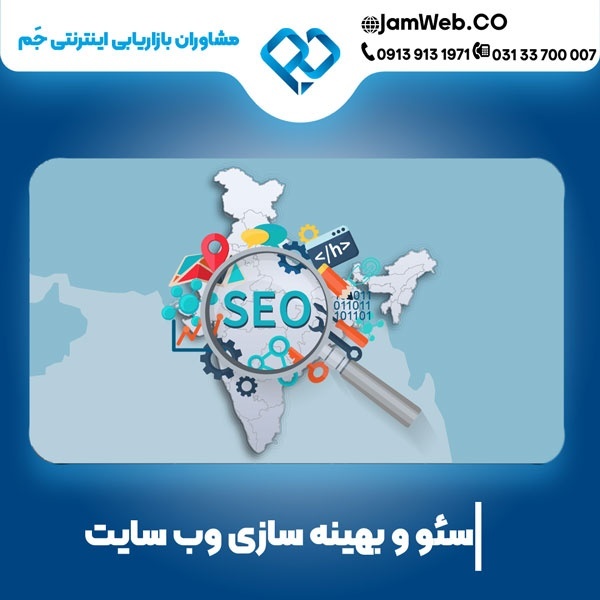 سئو سایت صنعتی و بهینه‌سازی وبسایت کارخانه جات