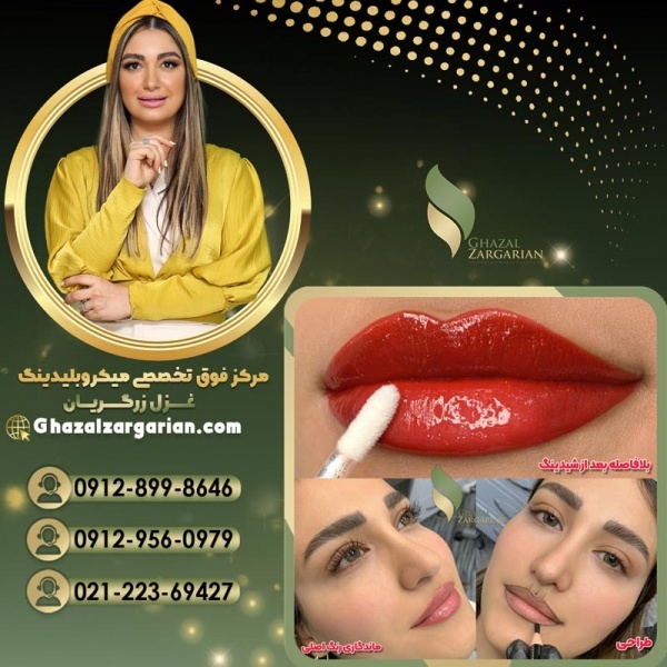 تاتو رژ لب به روش میکروپیگمنتیشن با تکنیک اصولی