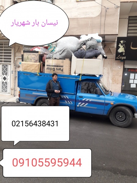 نیسان بار شاهد شهر صباشهر ۰۹۱۰۴۸۳۷۹۶۲ حمل بار