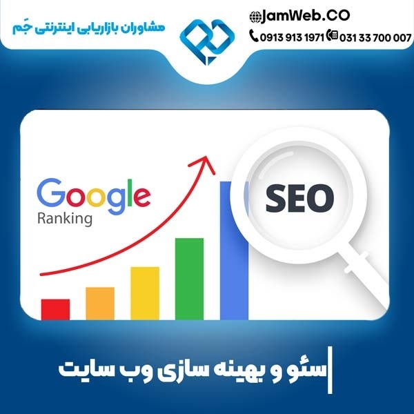 سئو سایت در کردستان با تمرکز روی فروش بیشتر