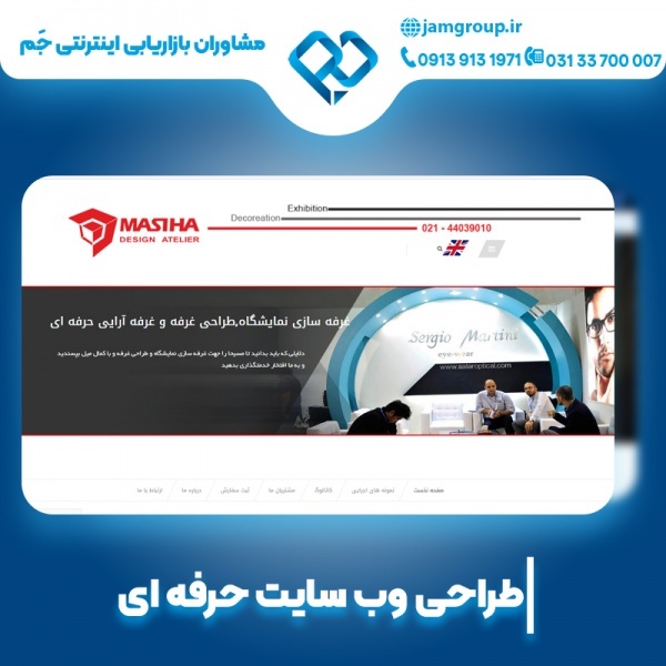 طراحی سایت وردپرس در اصفهان در کمترین زمان
