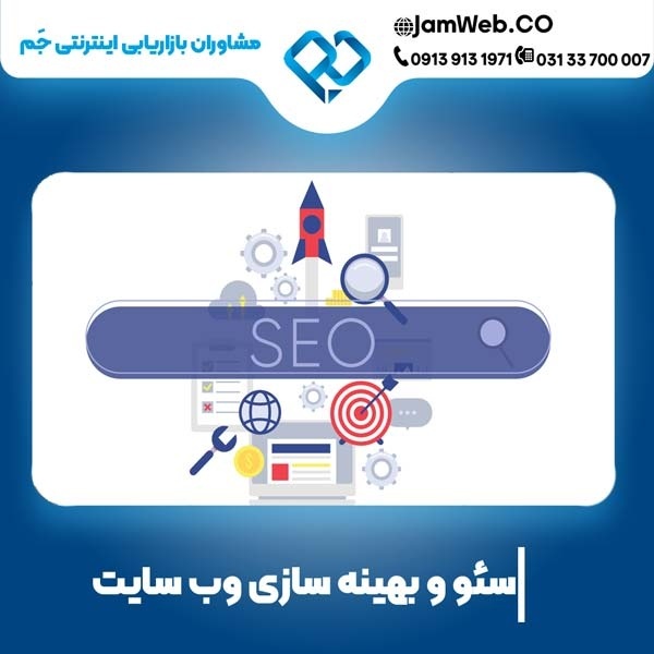 سئو سایت دکوراسیون داخلی و بهینه سازی وبسایت