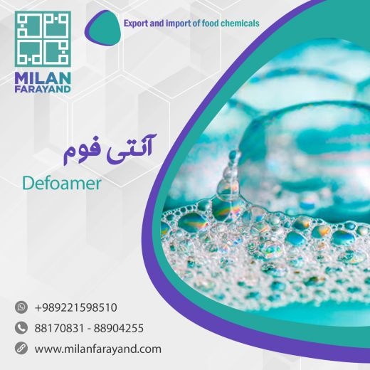 فروش مواد اولیه لبنی