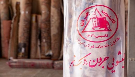 قالیشویی جردن