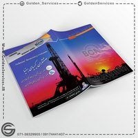 طراحی و چاپ کاتالوگ و بروشور در کیش