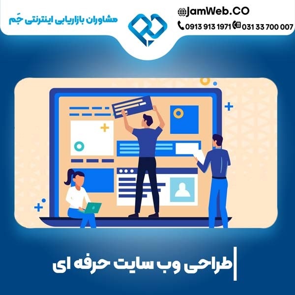 طراحی سایت در بوشهر و ساخت سایت در بوشهر