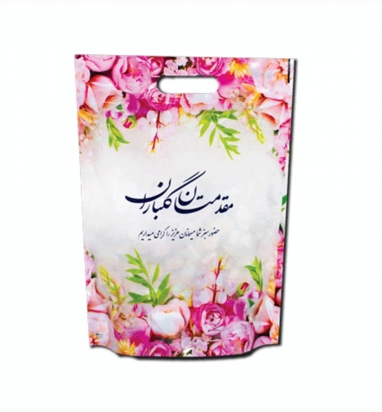 پاکت زیپ دار طرح مقدمتان گلباران