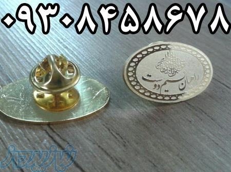 ساخت و چاپ بج سینه تبلیغاتی در مشهد