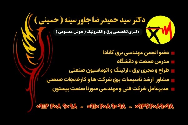 مدرس  تاسیسات برق ارتینگ کنترل در صنعت و دانشگاه