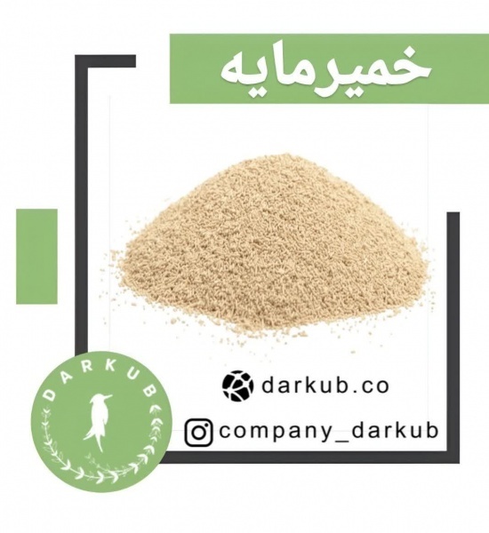 فروش خمیر مایه خشک.خمیرمایه فریمان.ناب مایه .دزمایه و رضوی