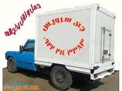 باربری وانت یخچالدار ایلام