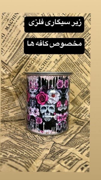 زیر سیگاری