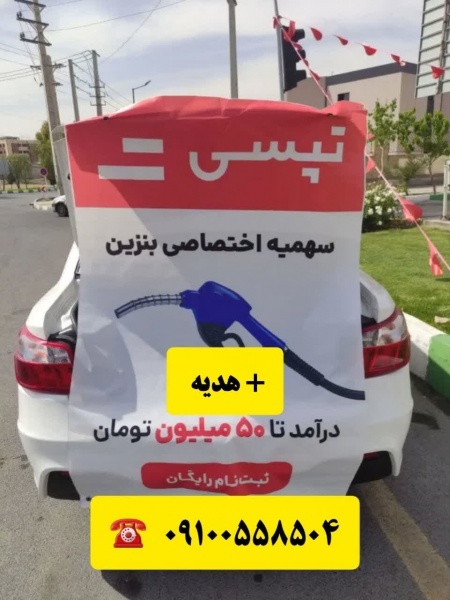 استخدام و ثبت نام رایگان راننده تپسی + هدیه نقدی