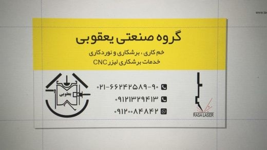 خدمات برشکاری لیزر با دستگاه لیزر فایبر  CNC 1kw و