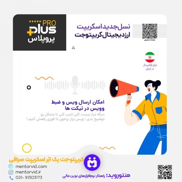 طراحی سایت صرافی ارز دیجیتال آنلاین و تخصصی