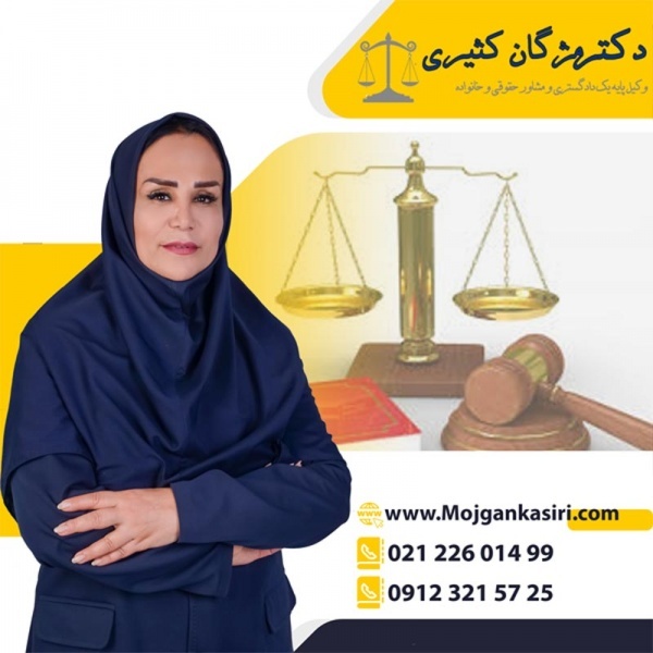 وکیل خوب در تهران با تخصص بالا