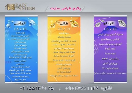 طراحی سایت