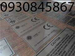 ساخت انواع پلاک فلزی و مولتی در مشهد