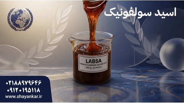 مواد اولیه شامپو برای تامین قابل اعتماد در بازار م