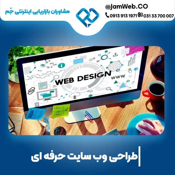 طراحی سایت در گیلان و ساخت سایت