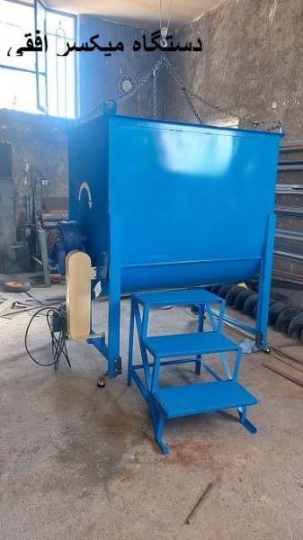 فروش دستگاه میکسر افقی همزن مرغداری