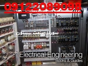 تابلو برق - کارخانجات تولیدی