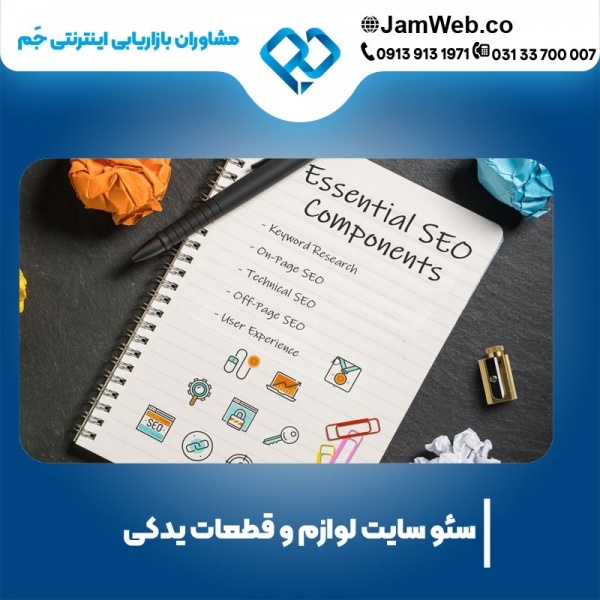سئو سایت لوازم و قطعات یدکی خودرو با بهترین بازدهی