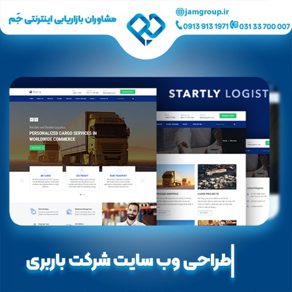 طراحی سایت باربری با استراتژی ها جذاب
