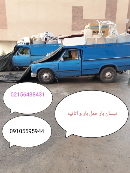 اتوبار رباط کریم 09105595944. نیسان بار رباط کریم
