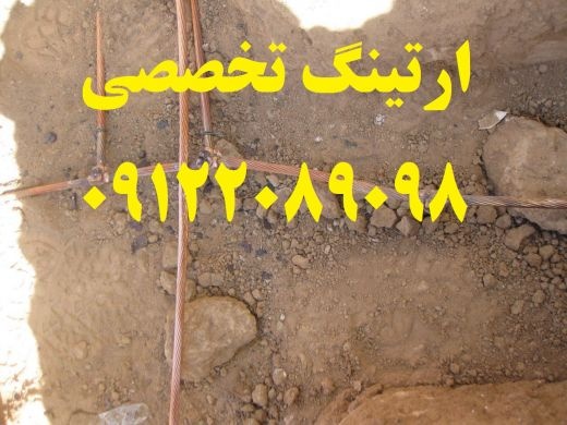 ارت تخصصی بیمارستانها و مراکز صنعتی